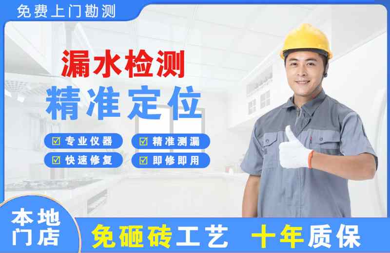 石壁漏水检测精准定位